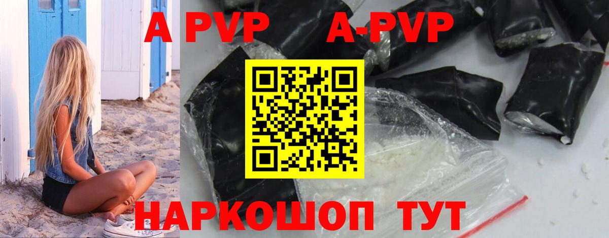 Alpha-PVP мука Черногорск