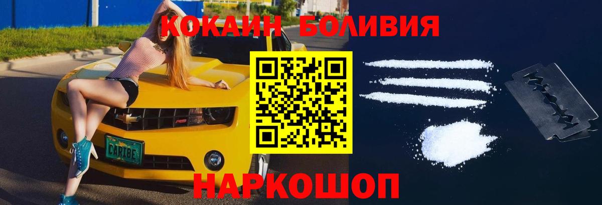 Cocaine VHQ Черногорск