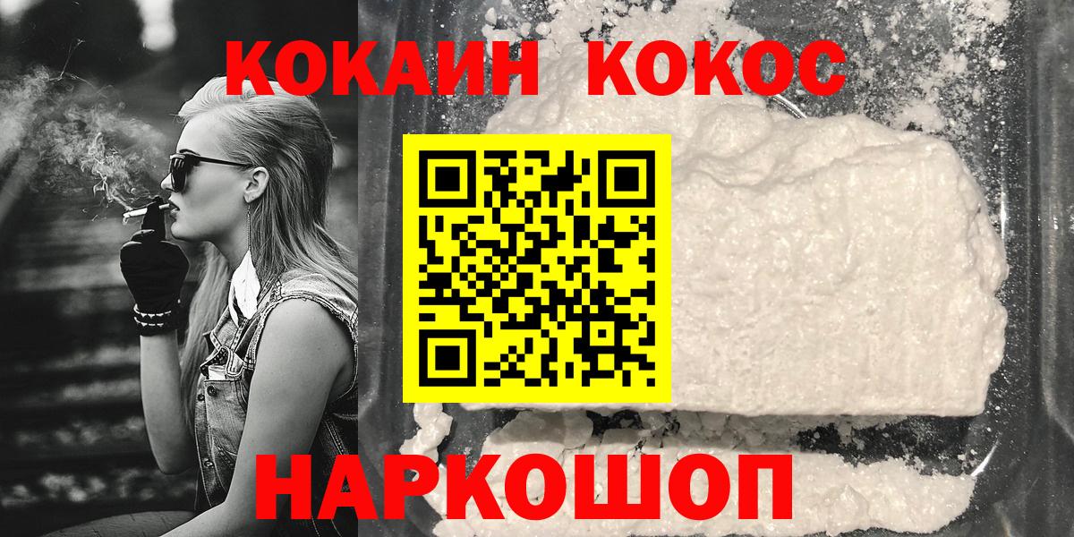 Кокаин 99%  Вход с VPN  КОКАИН  Черногорск  КОКАИН Fish Scale 
