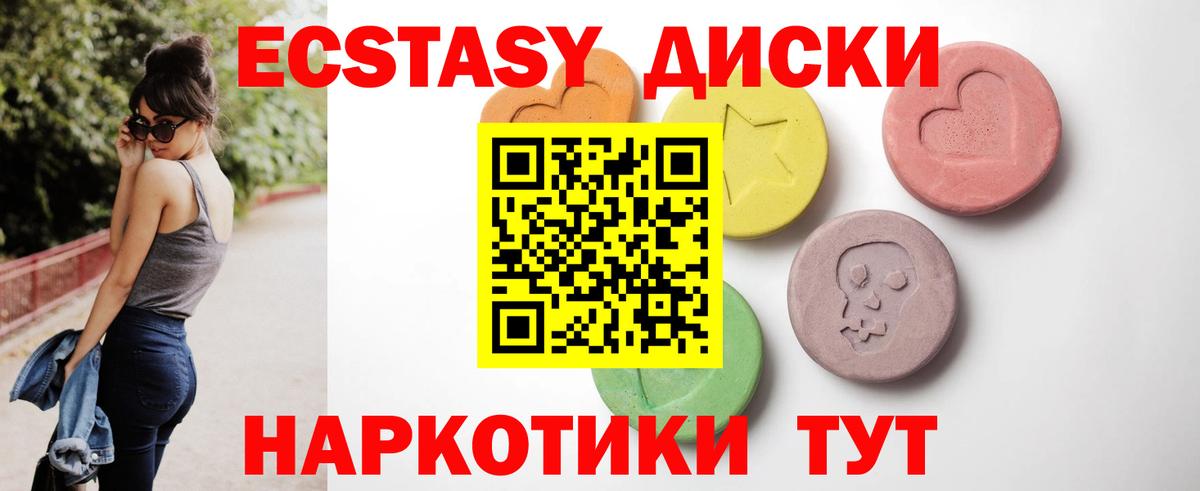 ЭКСТАЗИ mix  Экстази  Черногорск  Ecstasy 280 MDMA  Вход с VPN 