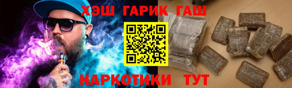 ГАШ гарик Черногорск