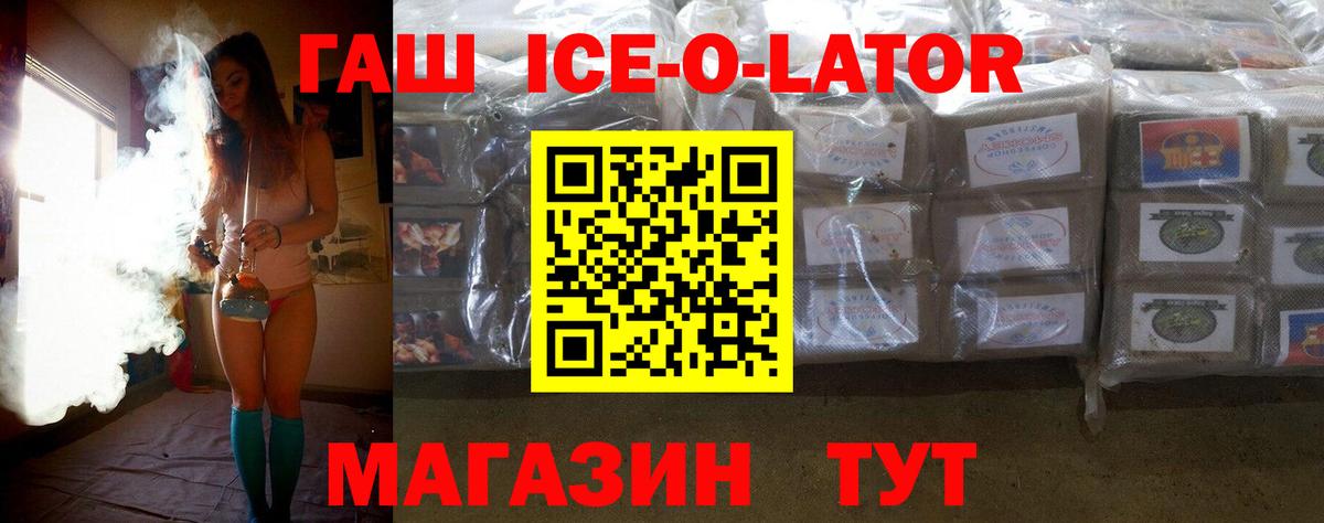 Гашиш Premium  Вход с VPN  ГАШ гашик  Черногорск 