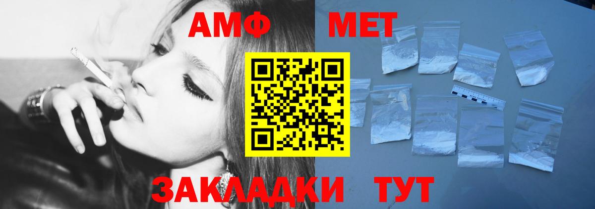 Первитин Methamphetamine Черногорск