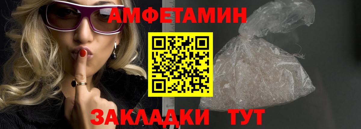 МЕТАМФЕТАМИН кристалл  Вход с VPN  Черногорск  МЕТАМФЕТАМИН кристалл 