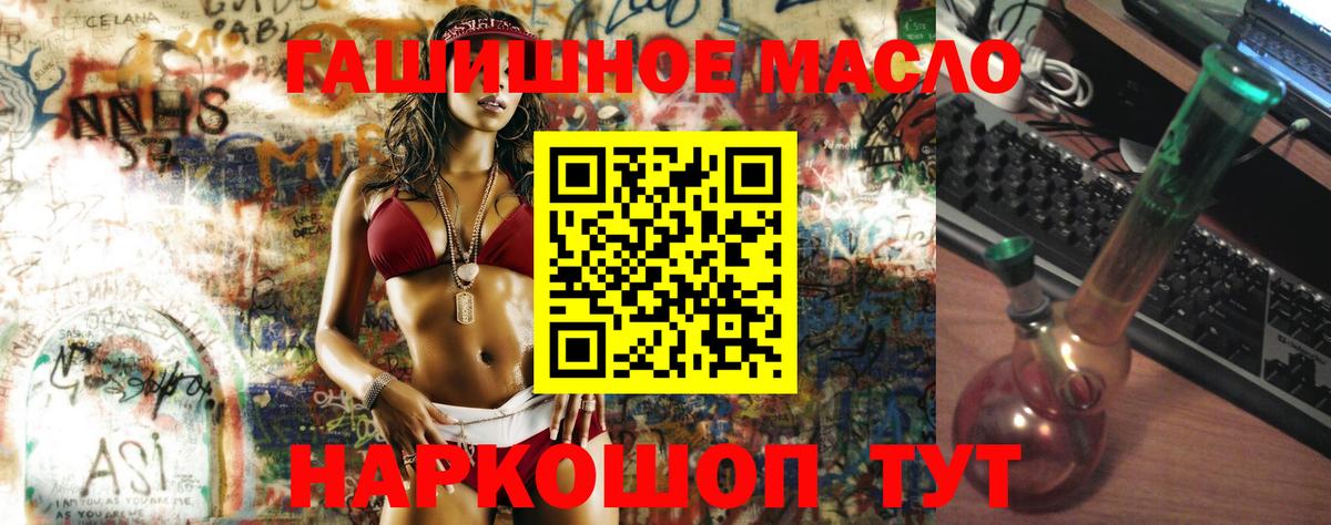 Черногорск  Дистиллят ТГК гашишное масло  как найти наркотики  Вход с VPN 