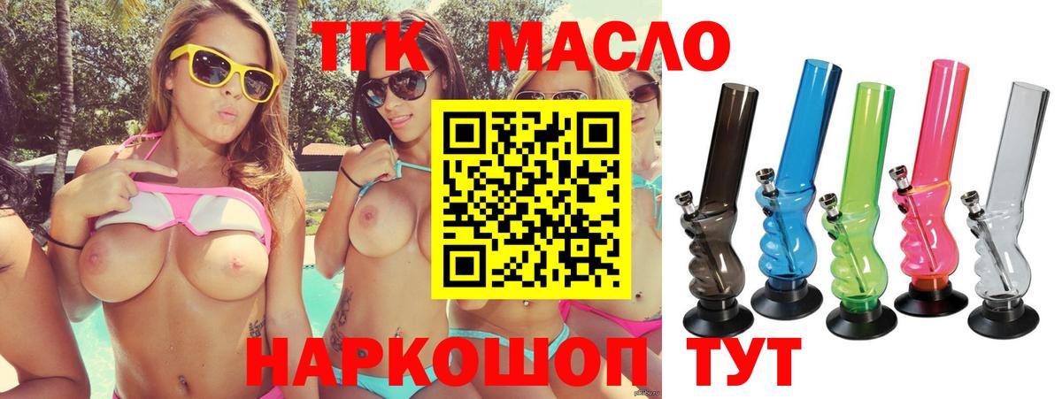 Дистиллят ТГК концентрат Черногорск
